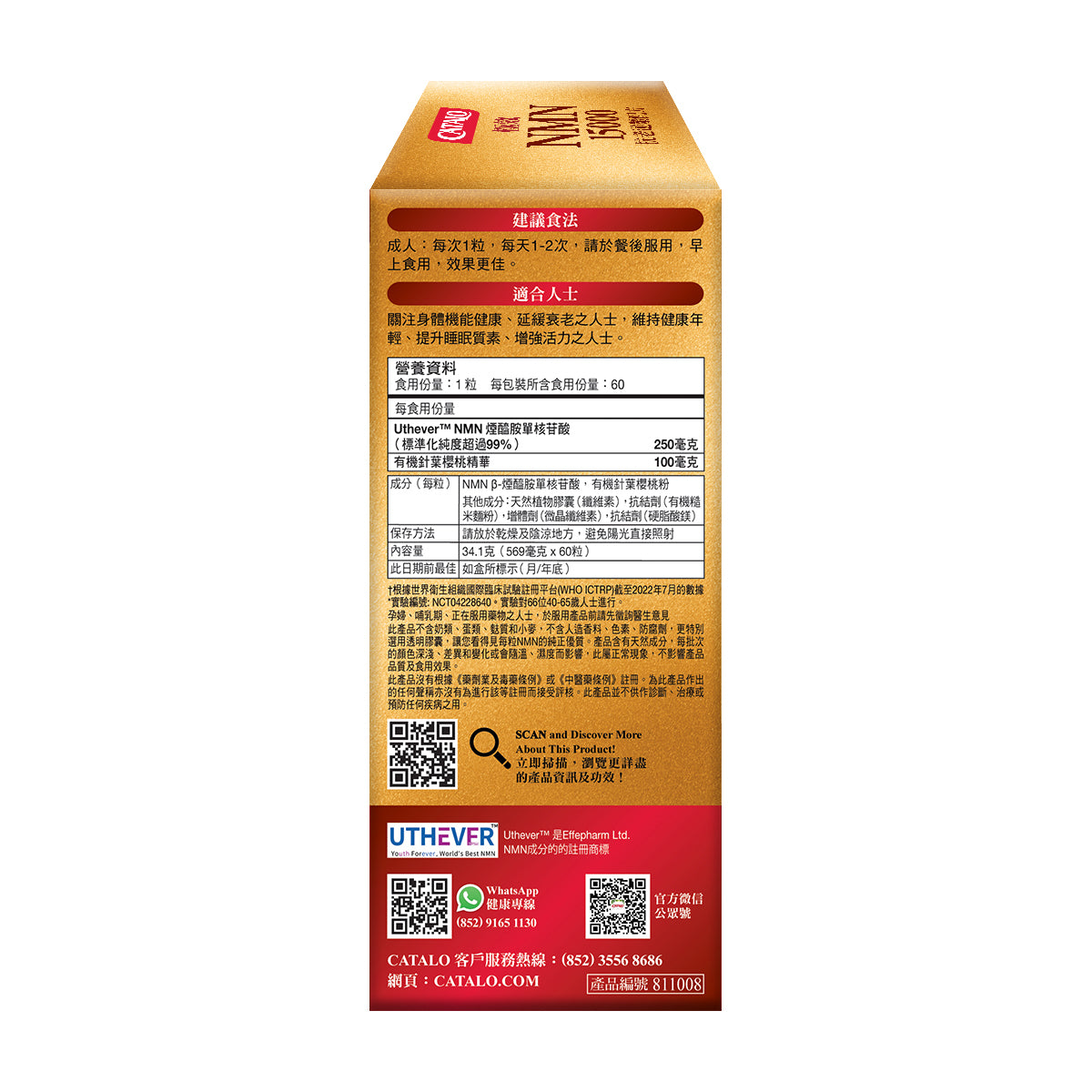 CATALO家得路極效NMN15000抗老60粒,含Uthever™ NMN,逆齡抗老,提升活力,改善睡眠,增強免疫力,促進細胞修復,穩定血糖。